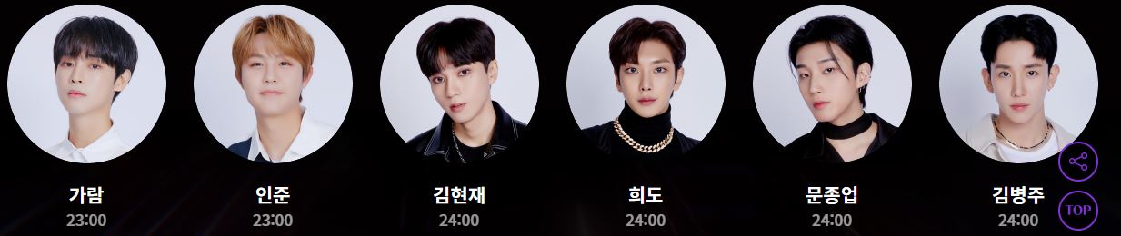 피크타임 투표방법