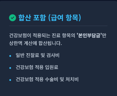 병원비 환급조회