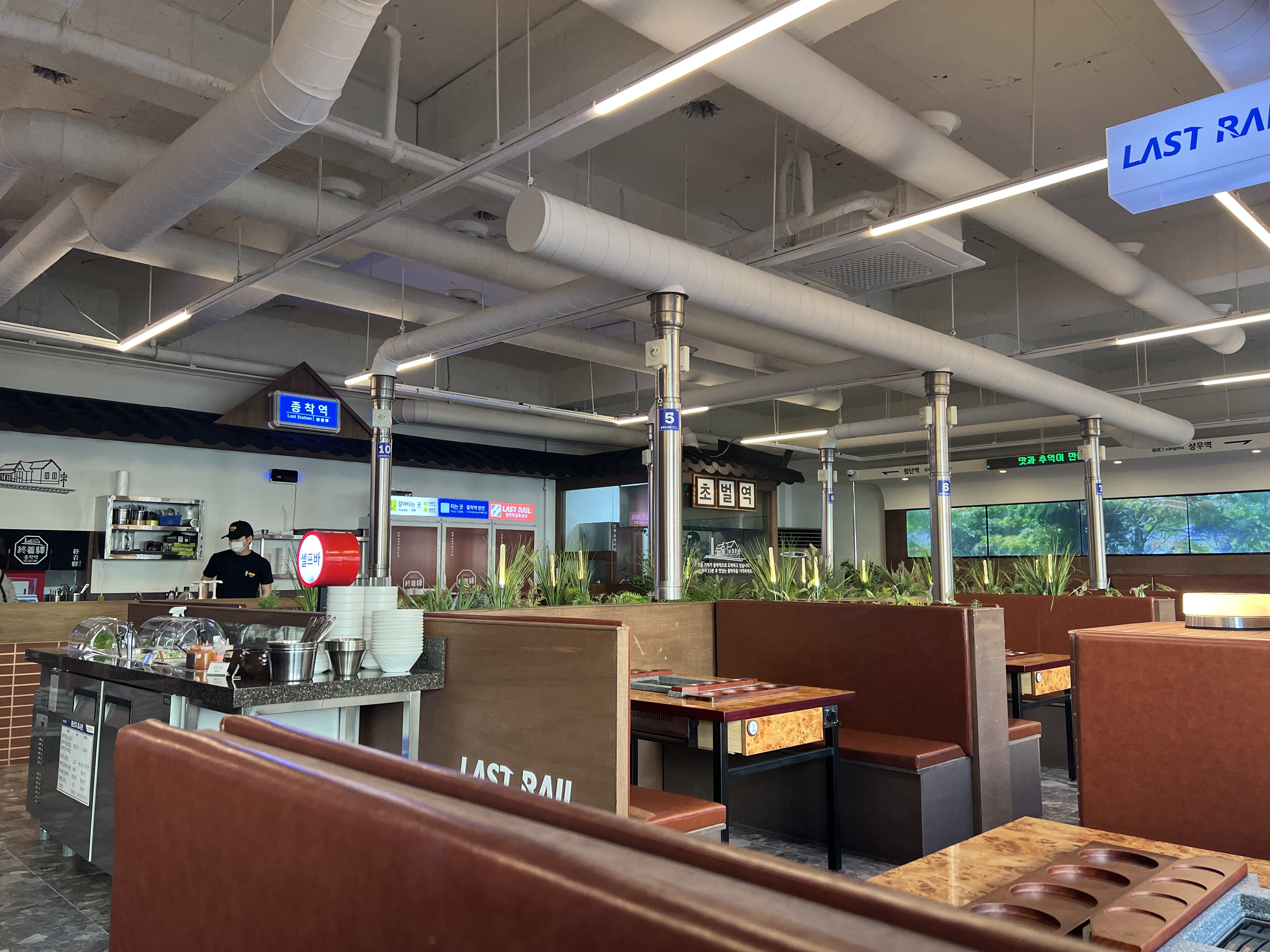 첨단 맛집 &amp;#39;종착역&amp;#39;