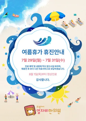 여름휴가 떠나기 좋은 국내 휴가지 추천 베스트 7 정리_23