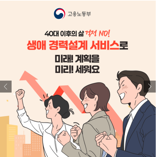고용노동부 사이트
