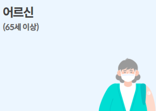 예방접종 포스터