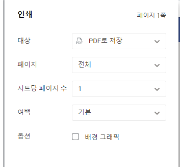 주민등록등본 인터넷발급