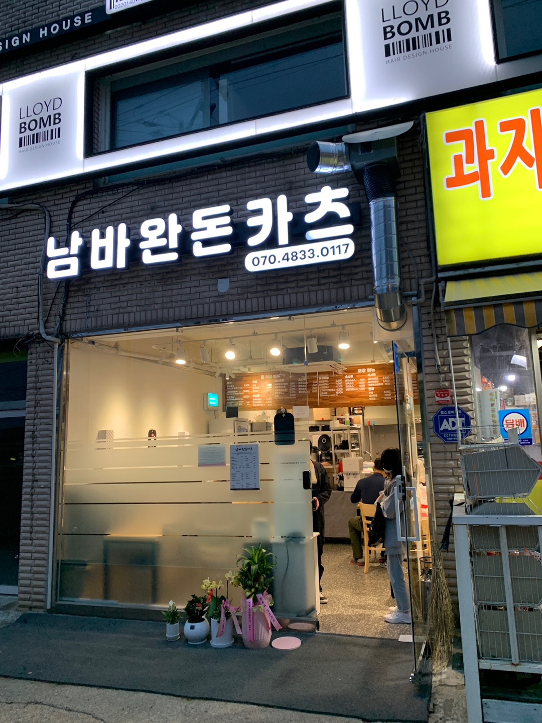 남바완돈카츠 계양점 외관