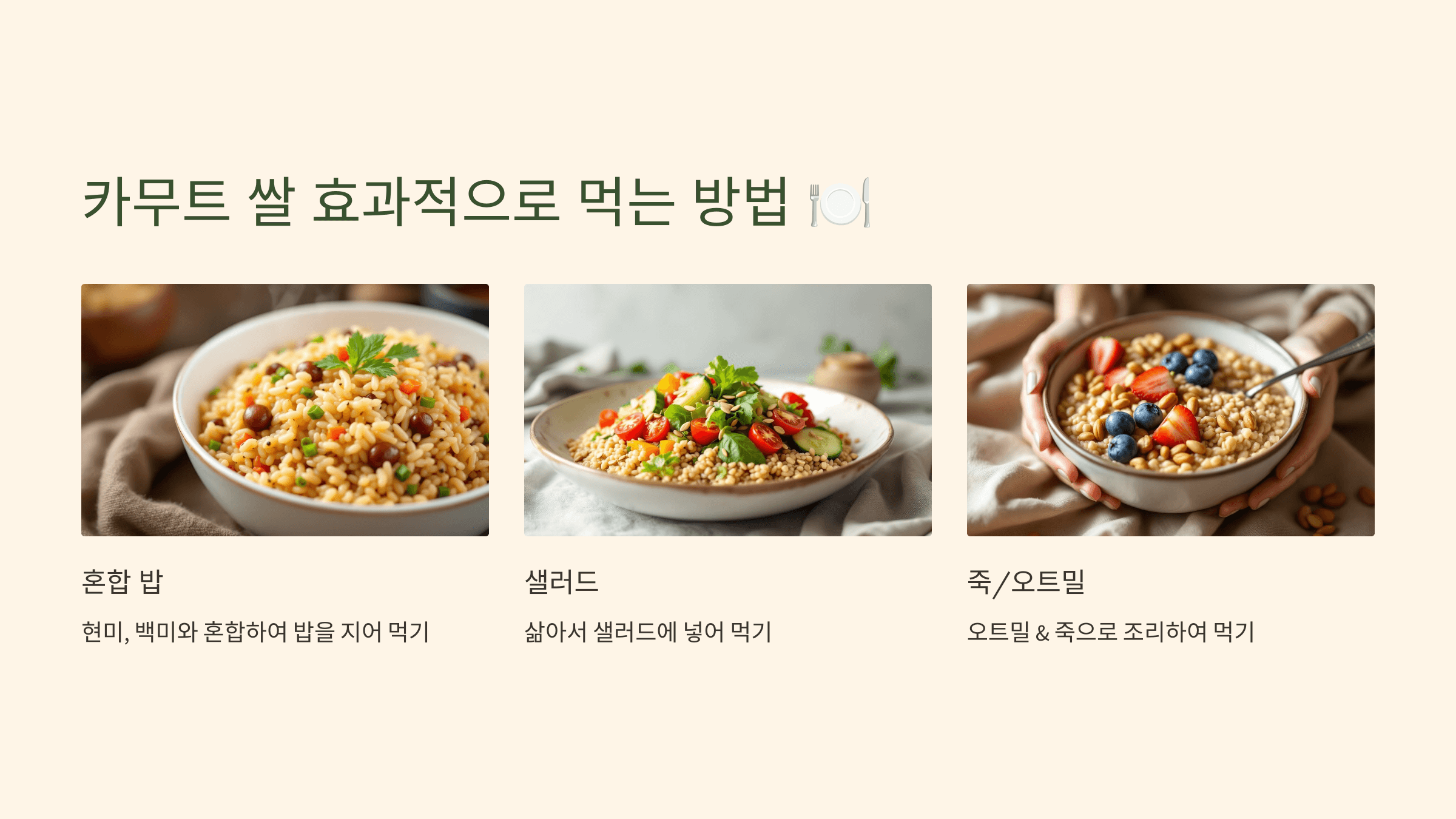 카무트 쌀 사진입니다.