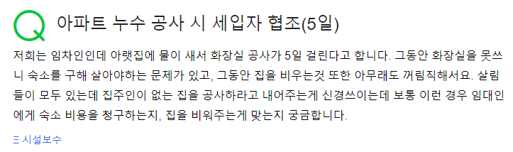 네이버 지식인에 올라온 질문 내용 캡쳐 사진