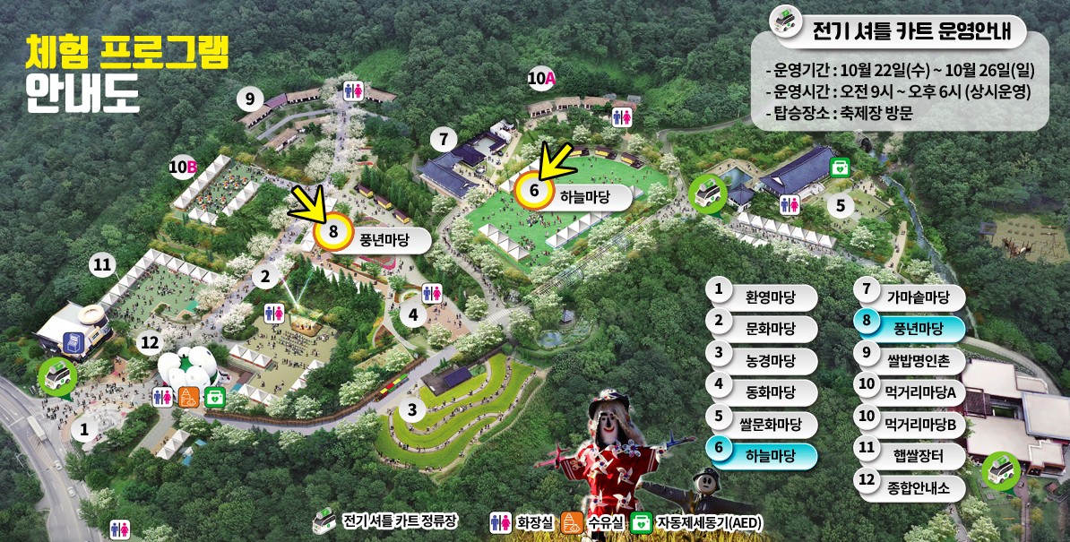 2025이천쌀문화축제 기간&amp;#44;주차장&amp;#44;지역화폐할인