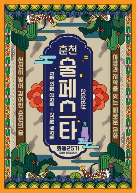 6월축제