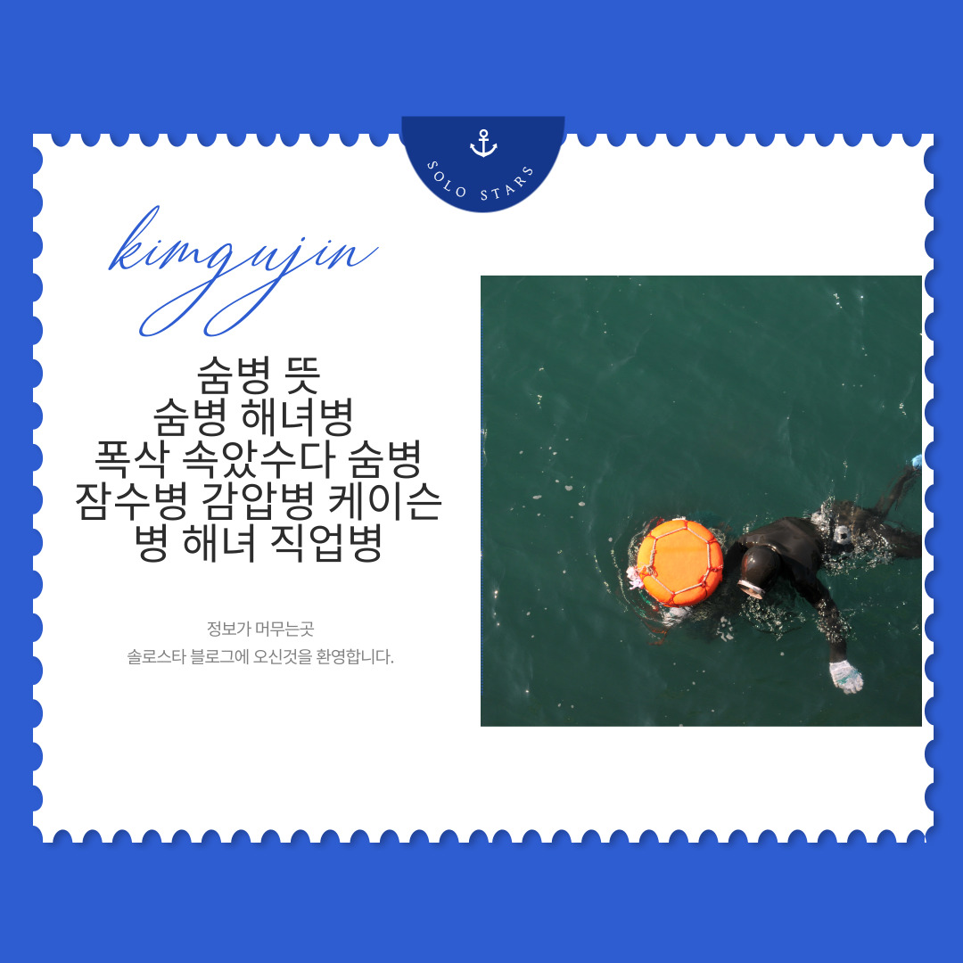 해녀 사진
