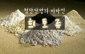 [히토류]란 무엇이며&amp;#44; 왜 미국과 트럼프는 우크라이나 히토류에 집착하는가?