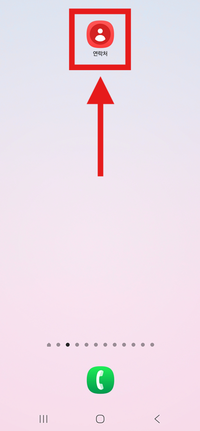 방법 5: 아이콘을 원하는 위치로 이동하기