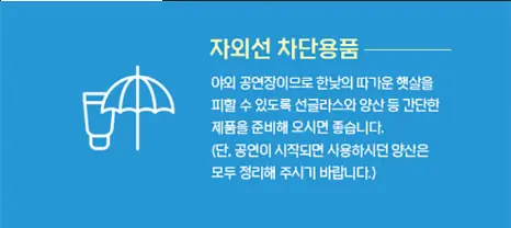 평화누리 피크닉 페스티벌 예매&공연안내
