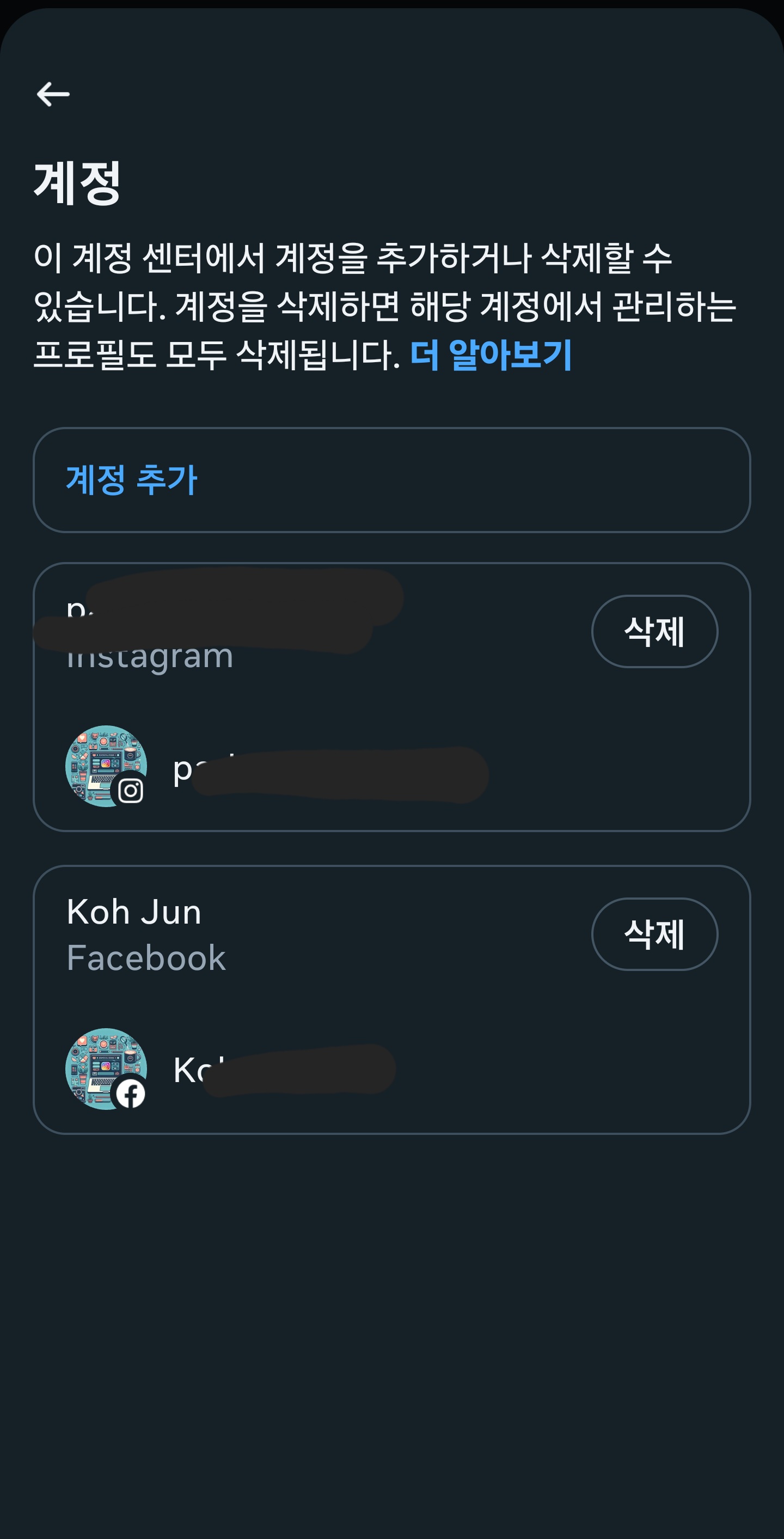 인스타그램 계정이 삭제됐을 때 복구 가능한가요?