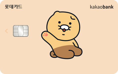 롯데카드 추천 2022년 TOP10