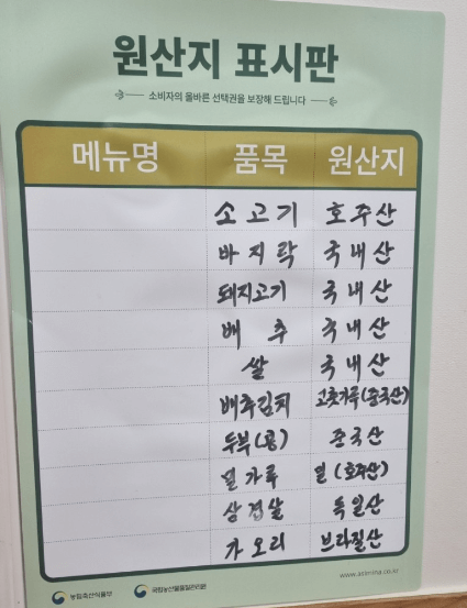 생방송 투데이 만두전골 칼국수 경기 시흥