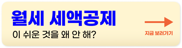 종합소득세 신고 방법