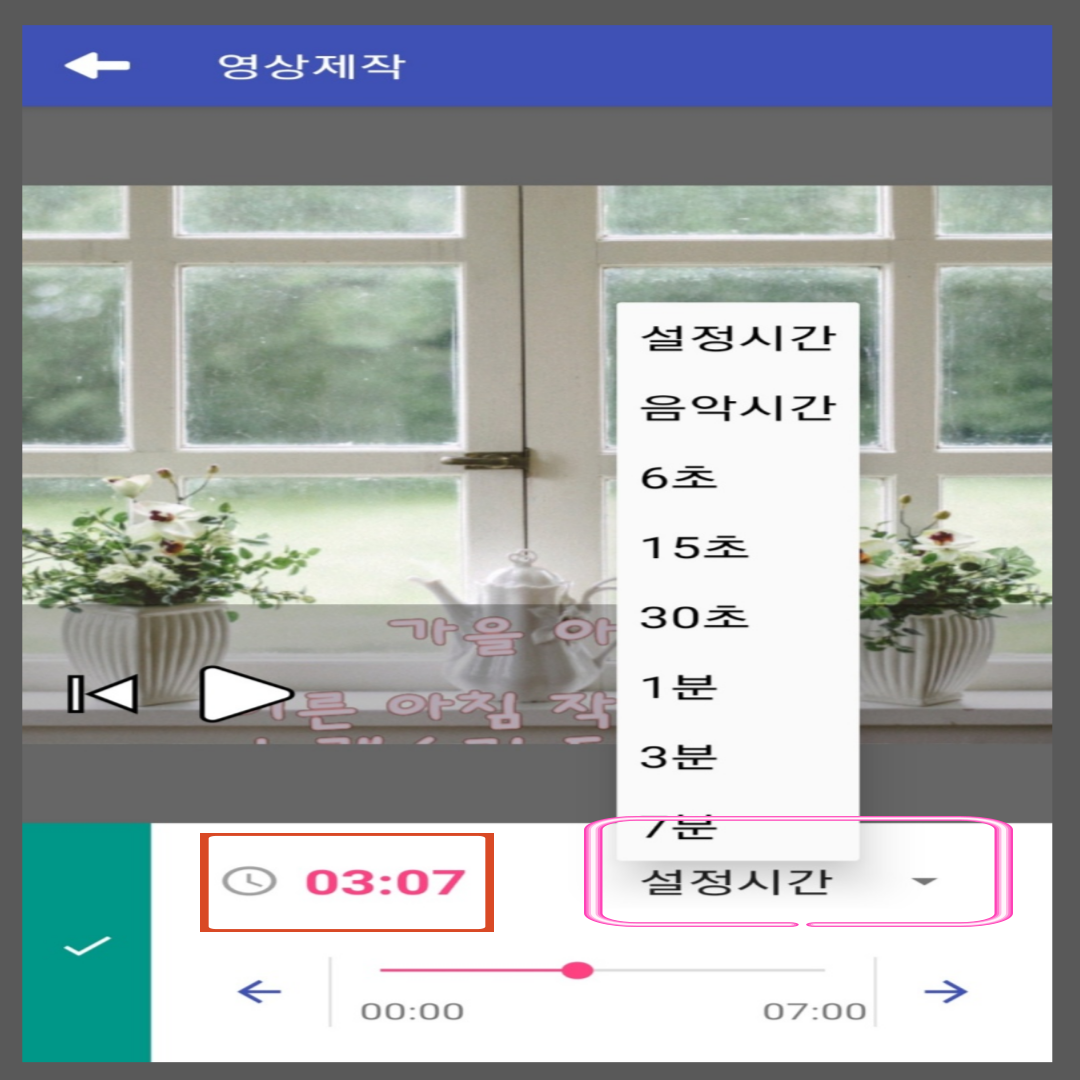 사진편집 앱 슬라이드메시지 영상편지