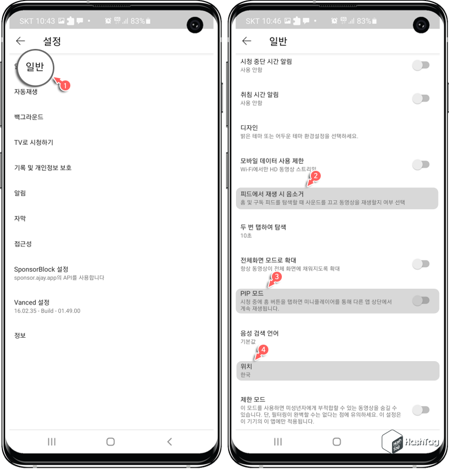 일반