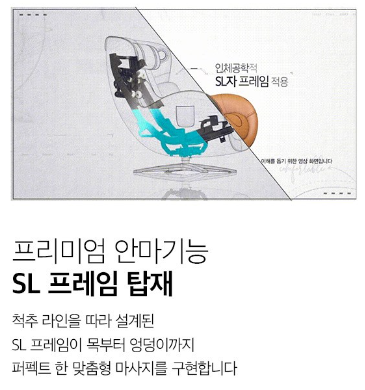 안마의자