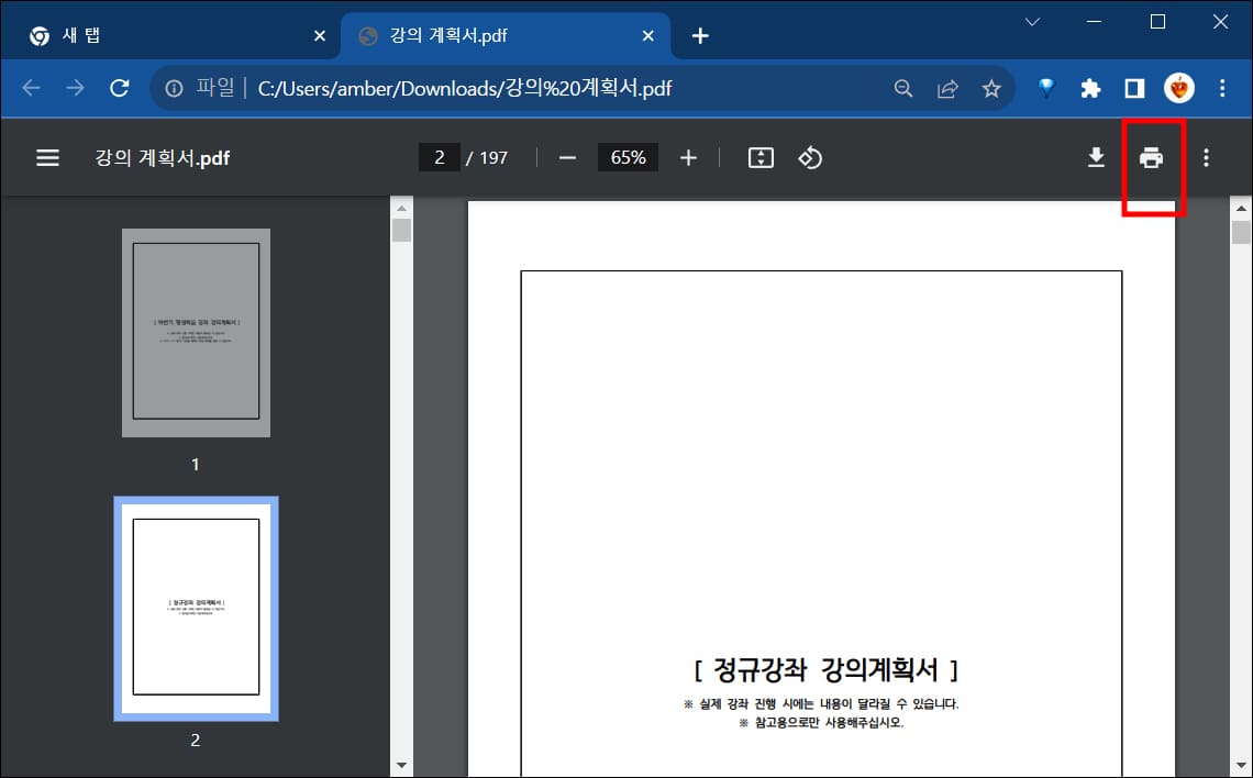 크롬 브라우저