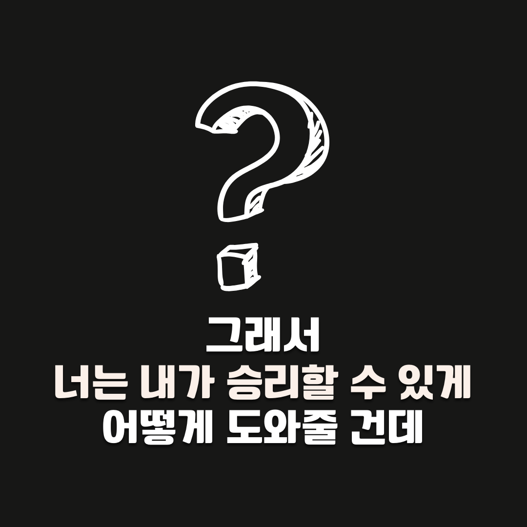 도널드 밀러 무기가 되는 스토리 7단계 공식 두피 관리 개인 브랜드 스토리 보드 사례 핵심 요약