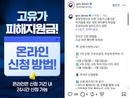 고유가-피해지원금-2차-신청방법-2026