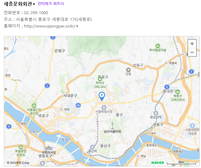 명성황후 뮤지컬