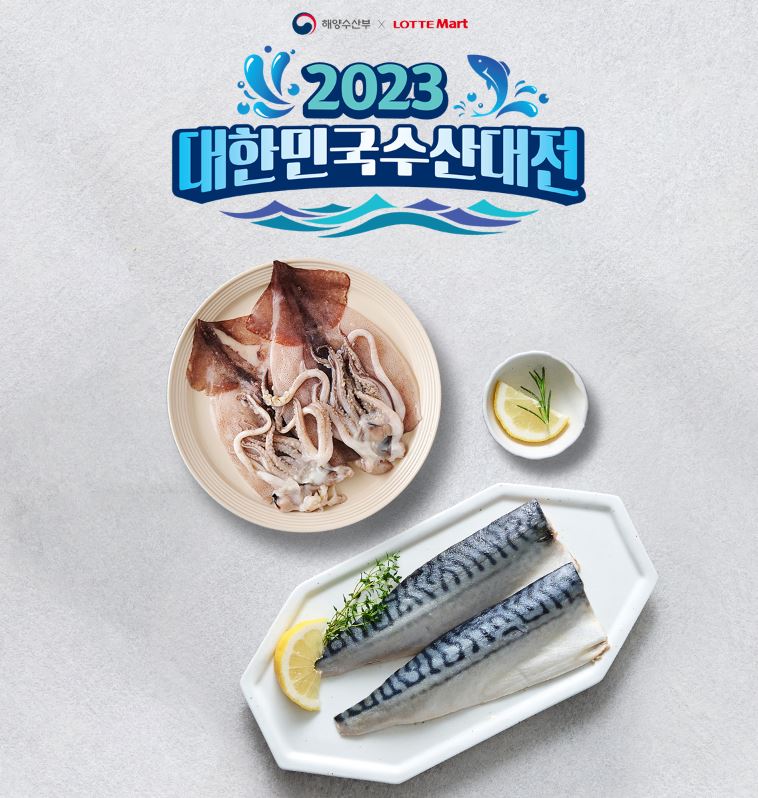 수산대전