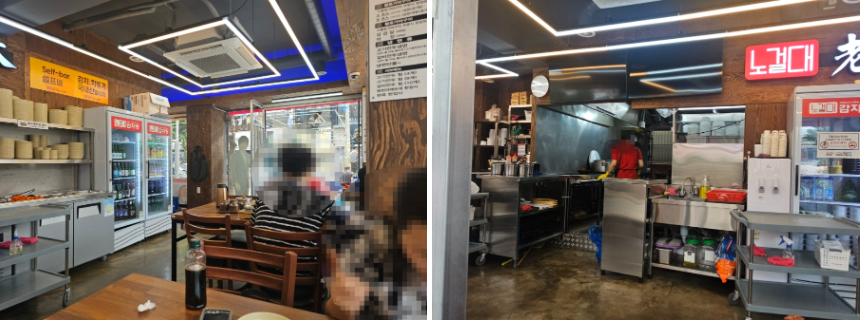 노걸대감자탕 송탄지산점