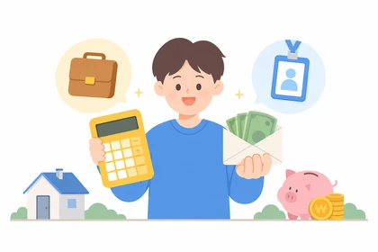 실업급여 실제 수령액 계산 예시13