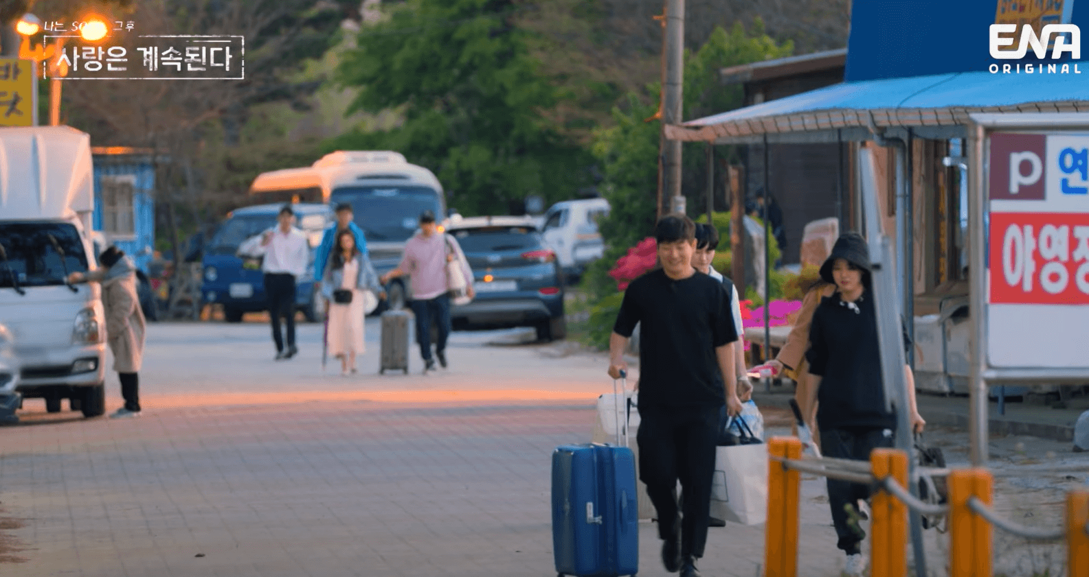 솔로민박을 떠나는 출연자들