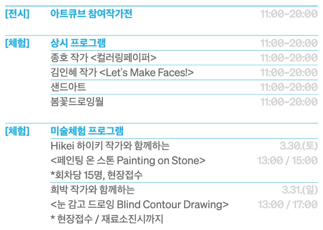 여의도 벚꽃축제