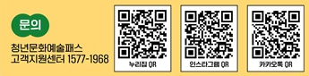 청년문화예술패스 QR코드