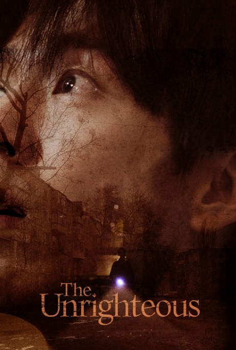 공포 스릴러 영화다시보기추천 이현우 방민아 주연 원정빌라 결말 후기 리뷰 - 호평과 혹평