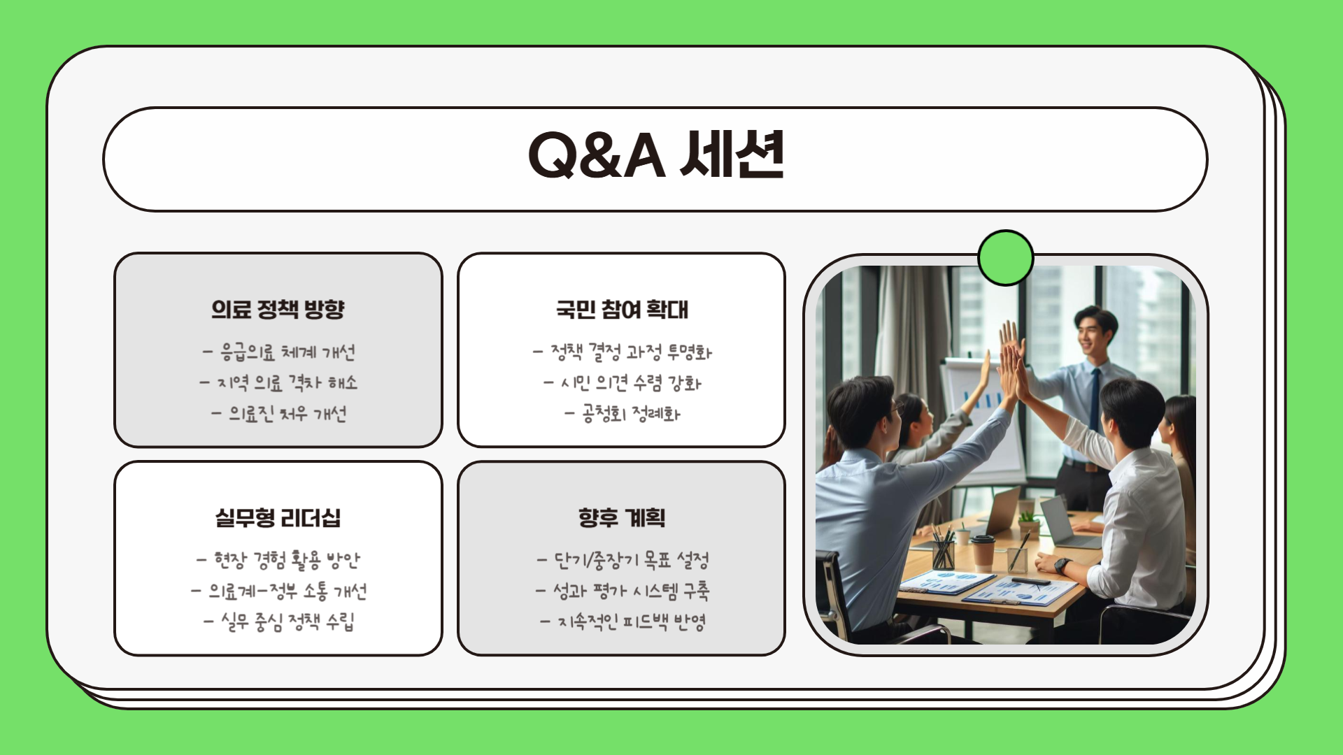 이국종 교수 보건복지부 장관 추천