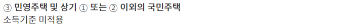 특별공급 생애최초 신혼부부 신생아 청년 다자녀 노부모 중소기업 자격 조건 소득 기준