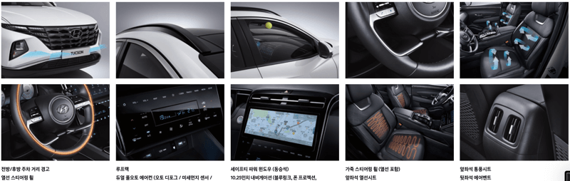 현대-투싼-하이브리드-2023년형-프리미엄-트림-구성-옵션-이미지
