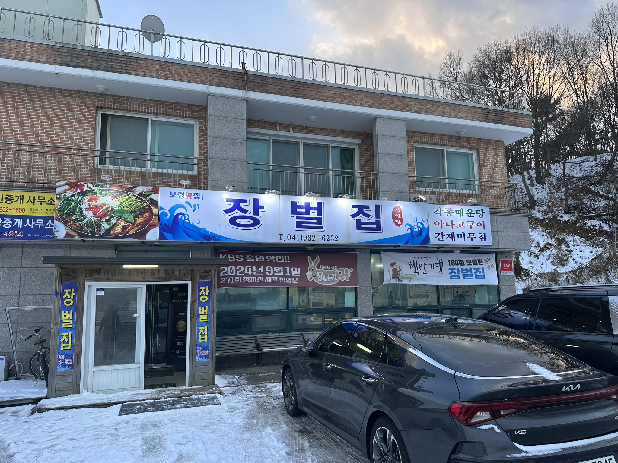 장벌집