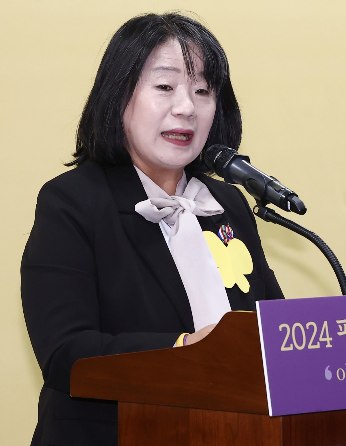 윤미향-재판결과-유죄