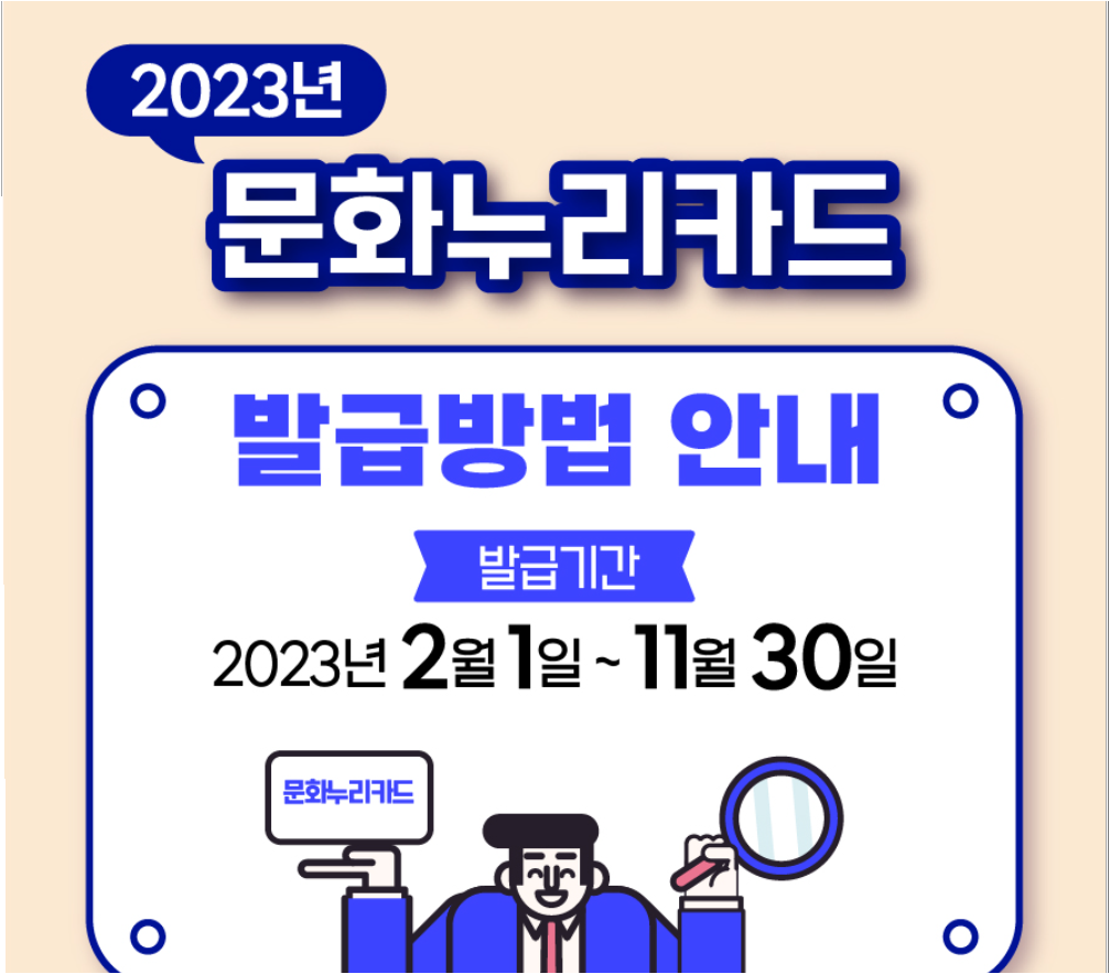 문화누리카드