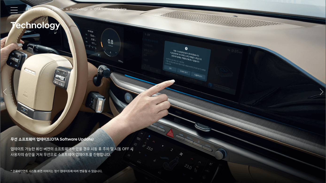 그랜저 첨단기술