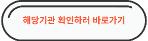 이직확인서 처리기간 관할센터 확인하는 사이트 바로가기