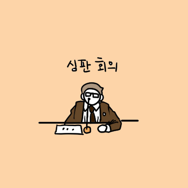 [정봉수 칼럼] 징계 절차 위반 시 징계가 무효가 된 사례