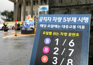 차량 2부제란? 제외차량 전기차 렌트카 경차 위반 과태료