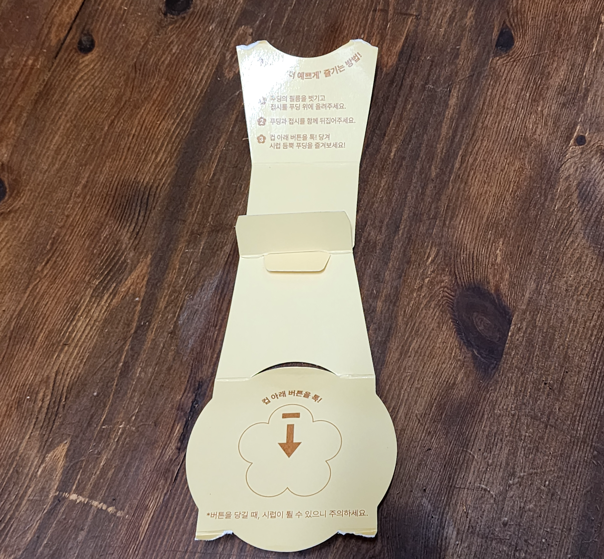 풍림푸드_캐러멜커스터드푸딩