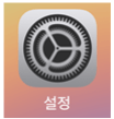 설정-아이콘-클릭해주세요