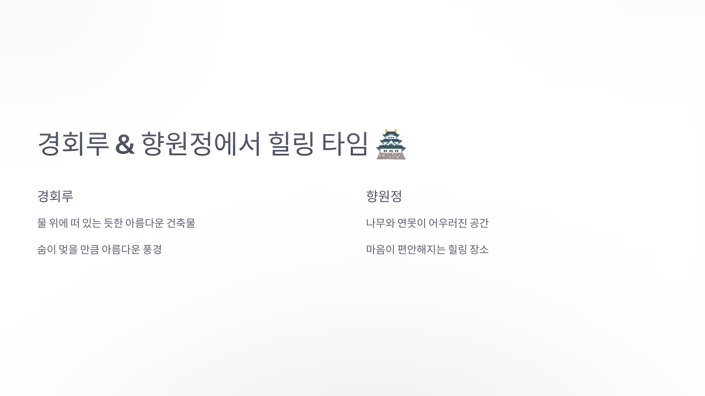 경복궁-03