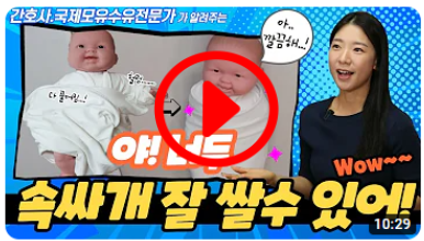속싸개 짱짱하게, 안풀리게 싸는 다양한 방법들