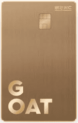 바로 비씨 고트카드 (GOLD 색상)