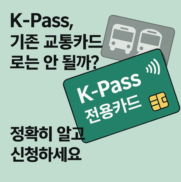 k-pass 교통카드 사진과 버스 사진